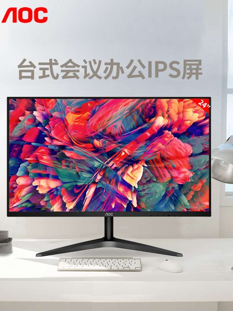 AOC 24B1XHM显示器