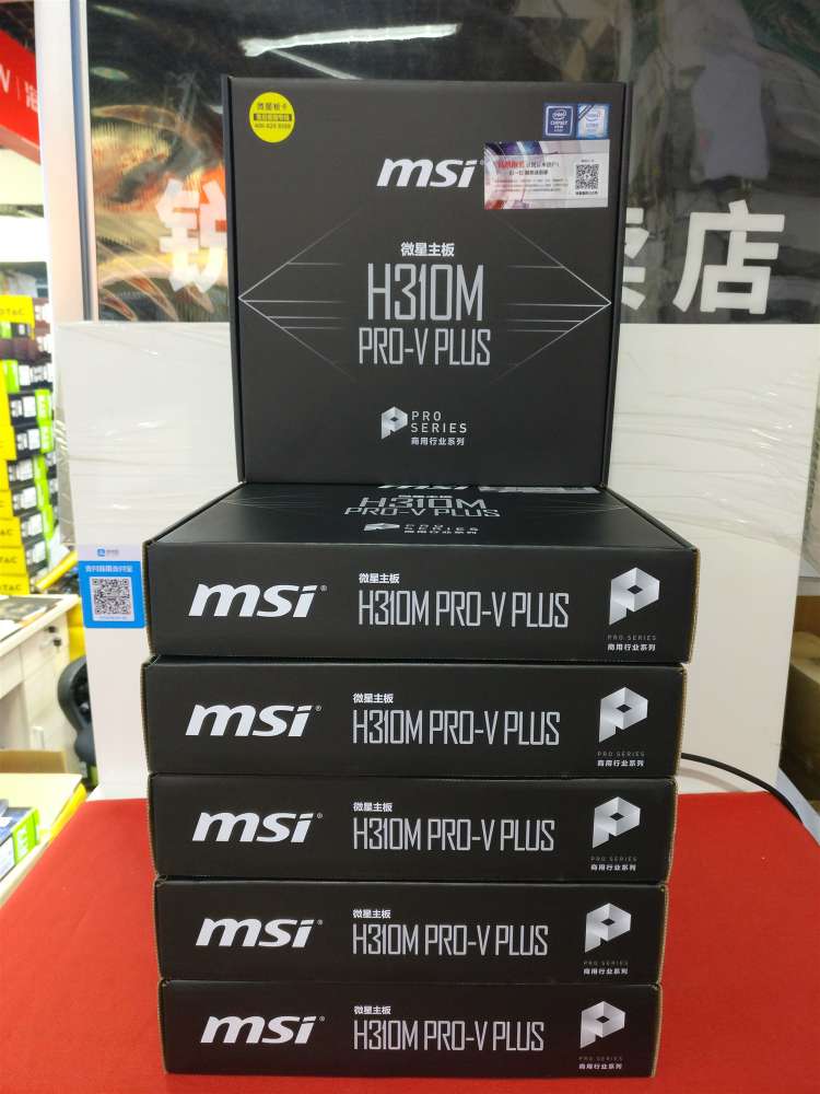 MSI/微星H310M PRO-V PLUS