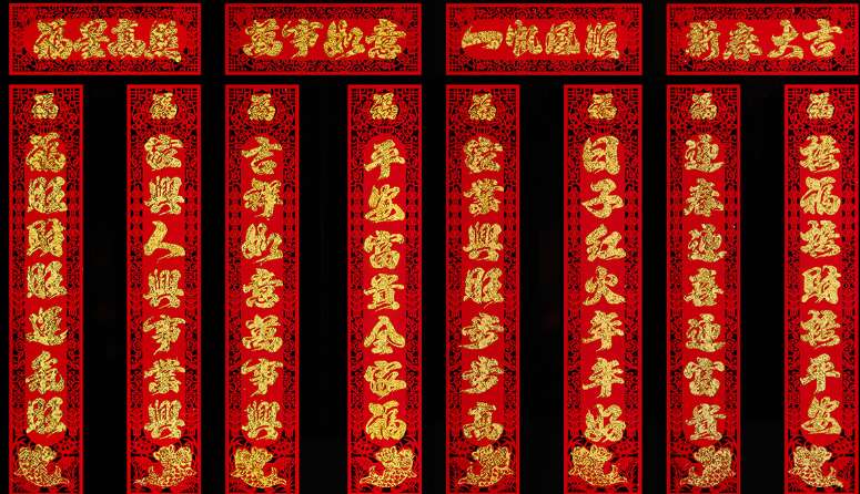 110# Put up couplets