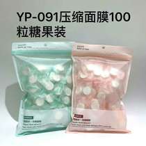 091 Compression mask 100 candy pack