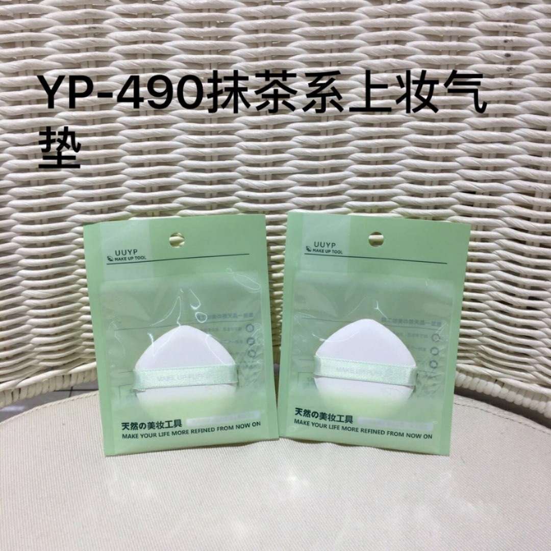 490 Matcha Air Puff