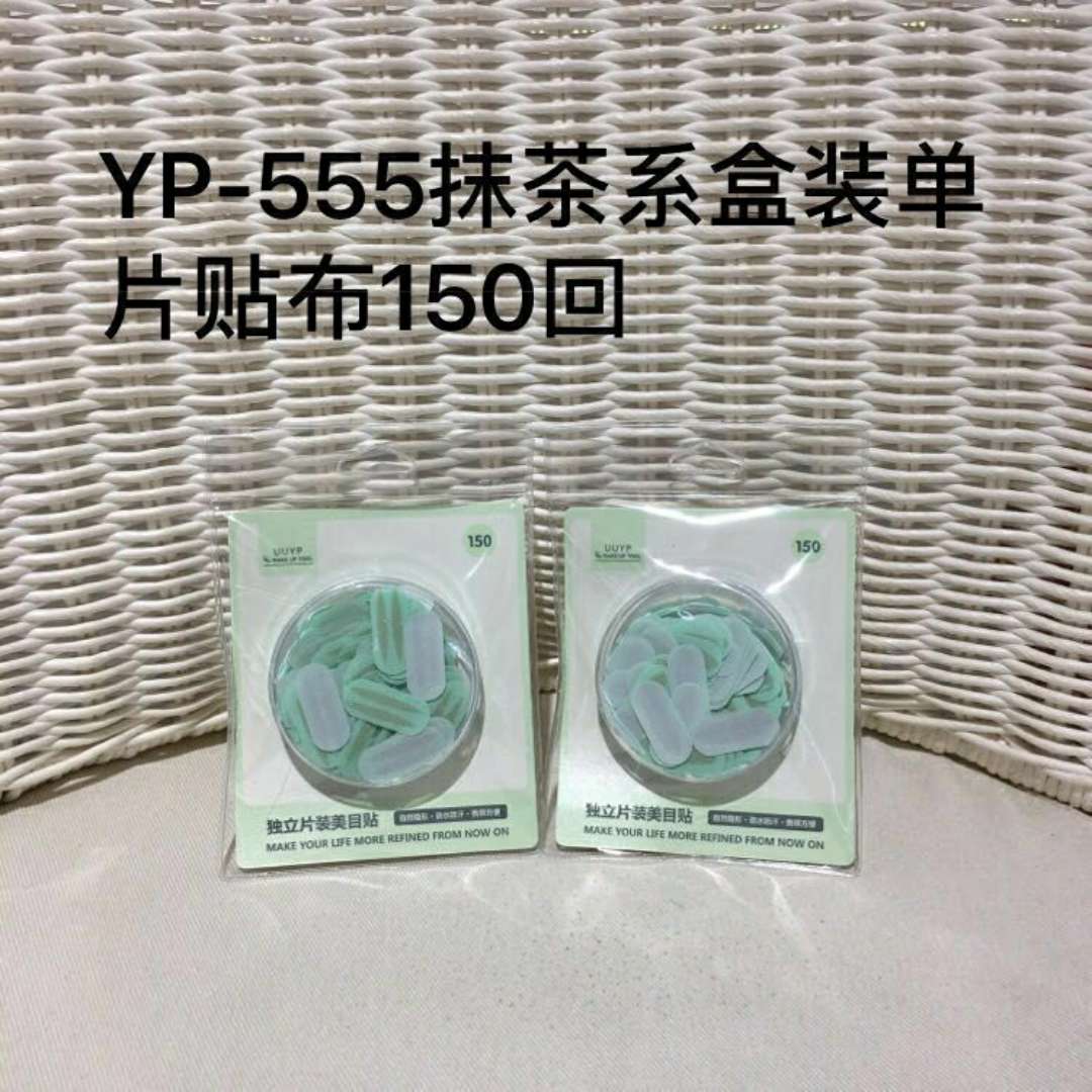 555 Matcha Series boxed single sheet double Eyelid tape 150 times