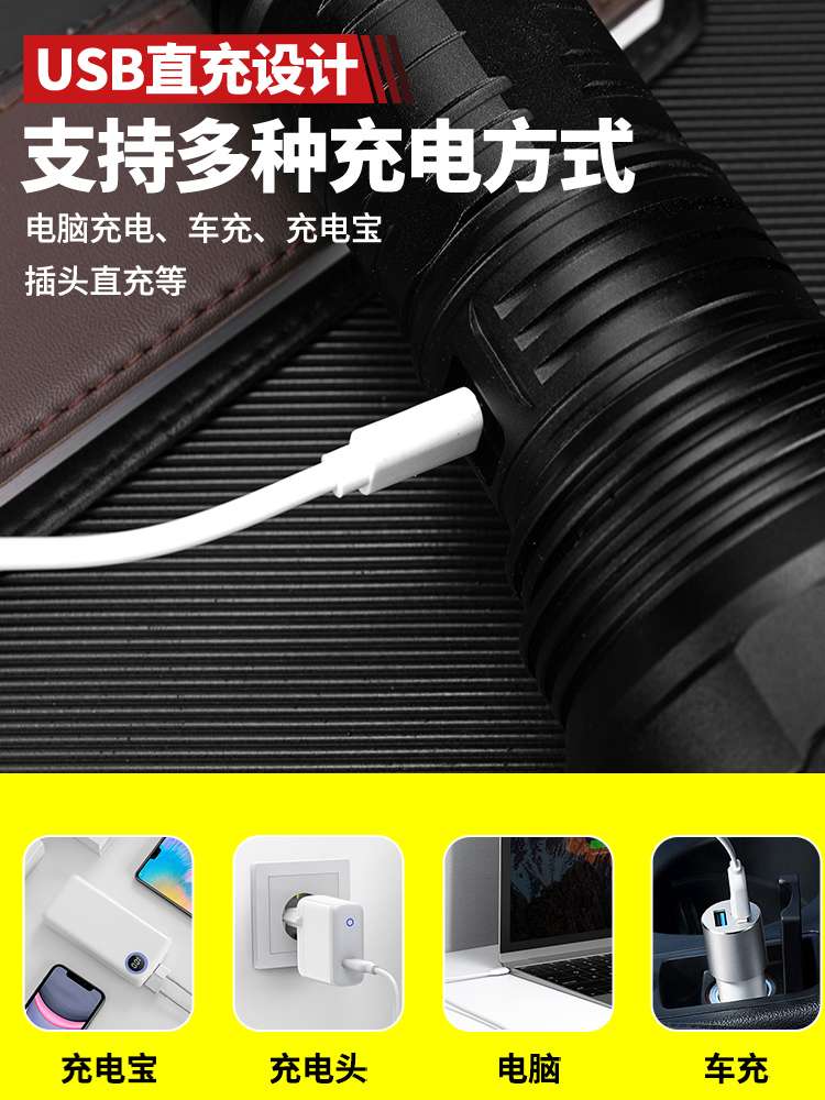 强光手电筒户外usb充电防水LED定焦超亮远射聚光锂电池 大功率P90细节图
