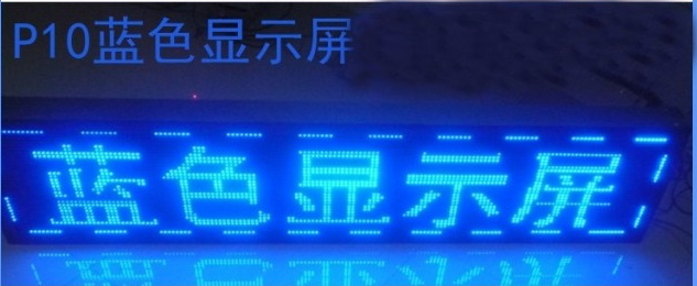 LED屏幕 显示屏 广告牌 门头屏