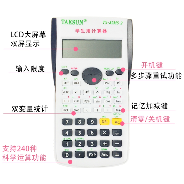 教学仪器实物图