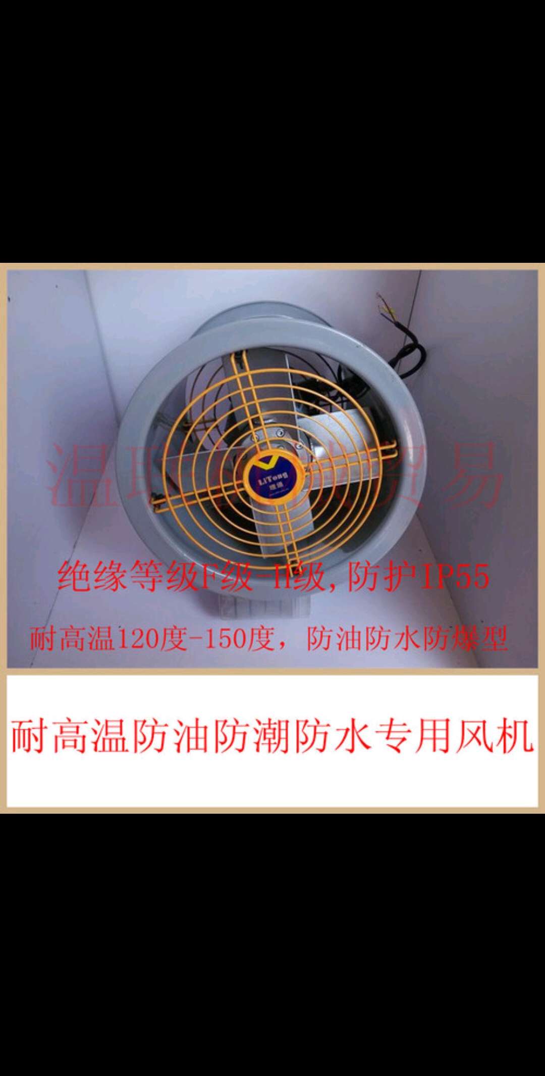 The 120-degree high-temperature resistant IP55 oil-proof, water-proof and explosion-proof axial flow fan is a kitchen fume exhaust fan. We operate with integrity and offer high cost performance. The customer repurchase rate is high and everyone who uses it says it's good Specification image