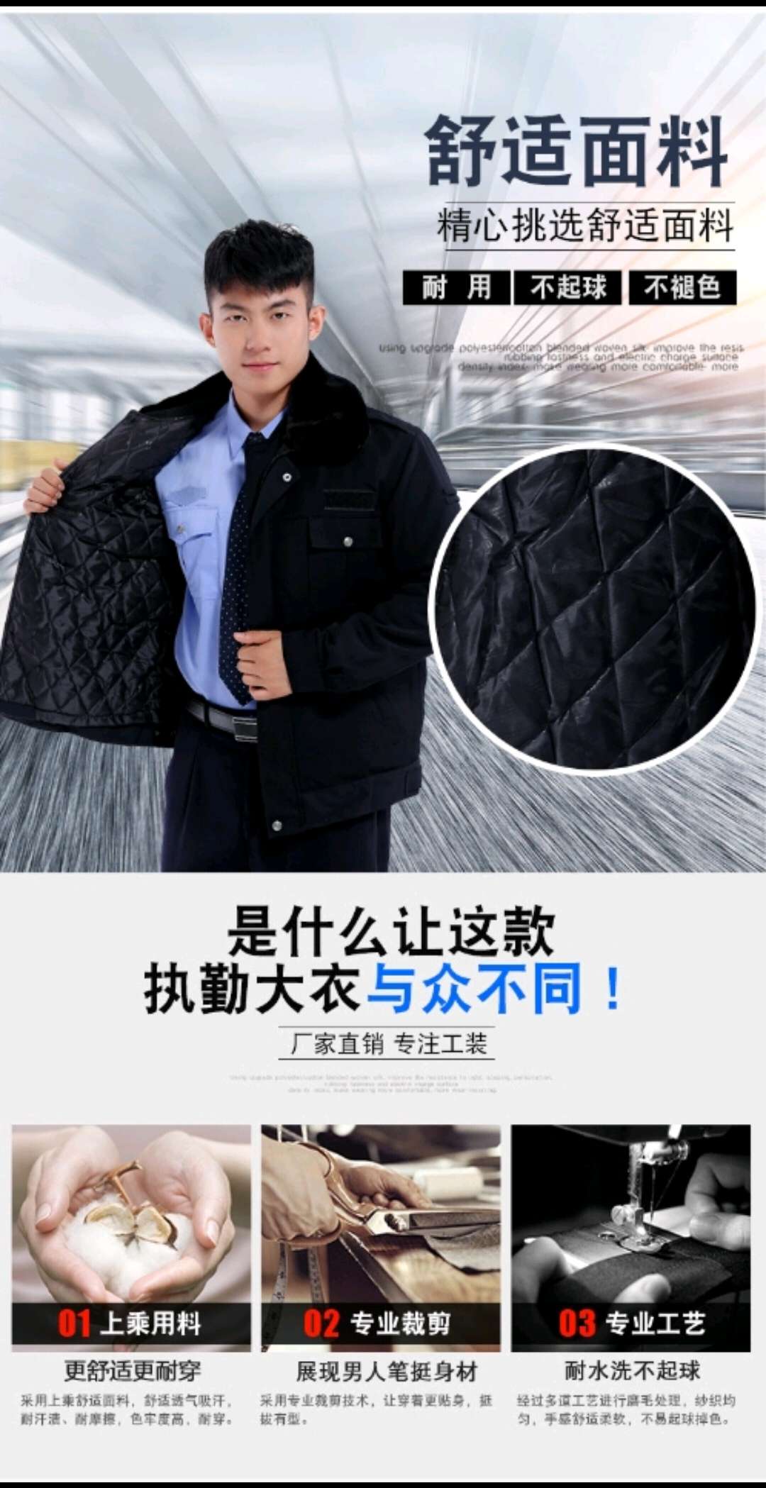 保安棉服男冬季加厚保安棉大衣冬装制服棉袄套装防寒服工作服棉衣详情图3