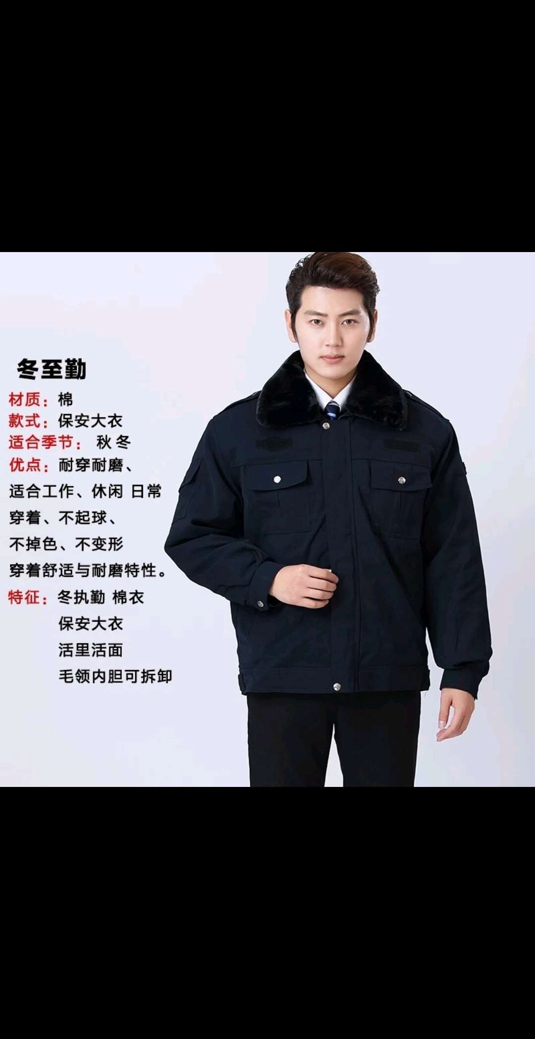 保安棉服男冬季加厚保安棉大衣冬装制服棉袄套装防寒服工作服棉衣详情图2