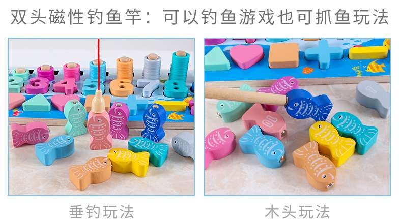 木质多功能对数板儿童蒙氏益智早教六合一钓鱼数字形状配对木制玩具拼版甜甜圈套圈几何形状积木详情图2