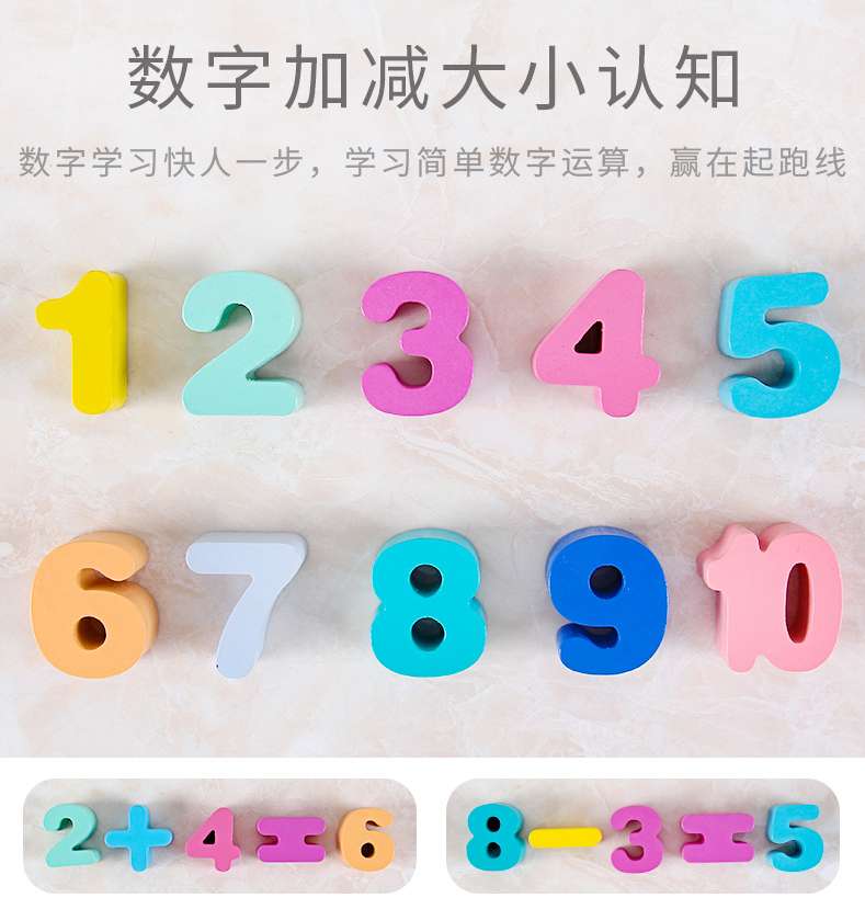 木质多功能对数板儿童蒙氏益智早教六合一钓鱼数字形状配对木制玩具拼版甜甜圈套圈几何形状积木详情7