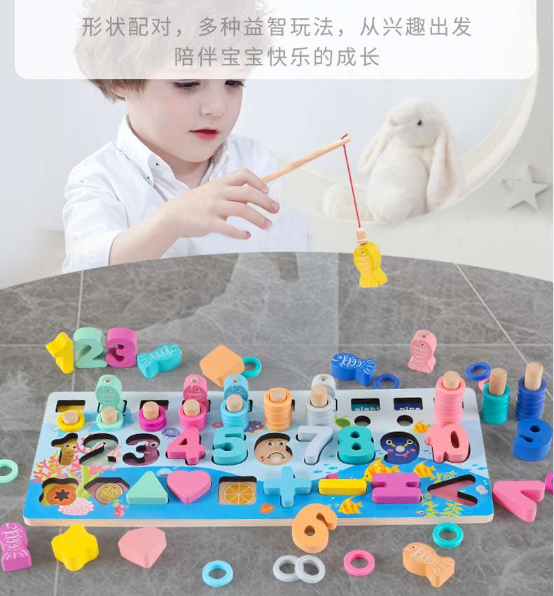 木质多功能对数板儿童蒙氏益智早教六合一钓鱼数字形状配对木制玩具拼版甜甜圈套圈几何形状积木详情图3