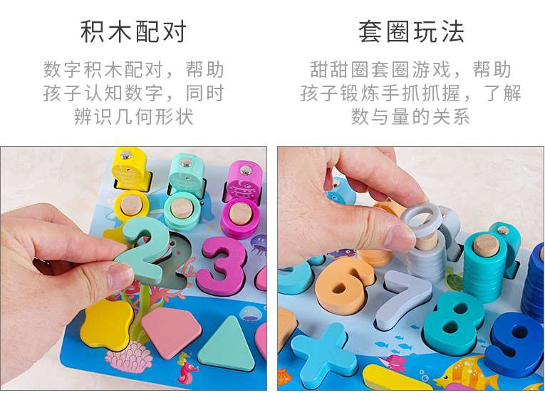 木质多功能对数板儿童蒙氏益智早教六合一钓鱼数字形状配对木制玩具拼版甜甜圈套圈几何形状积木详情图6