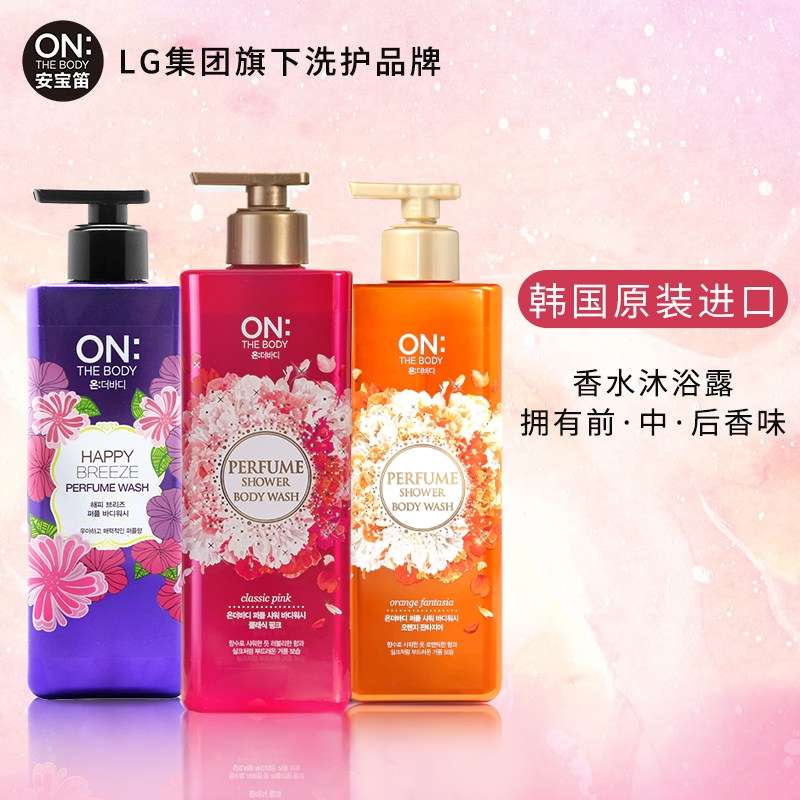 Anbaodi Guardian Love Perfumed Body Wash