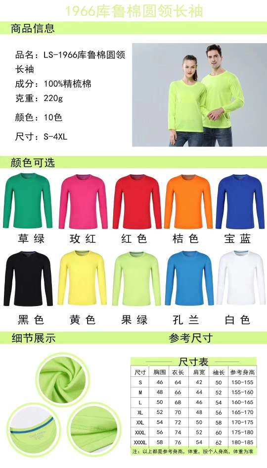 New pure cotton round-neck long-sleeved T-shirts, advertising shirts, cultural shirts, custom work clothes, group customization, printed log detail image 2