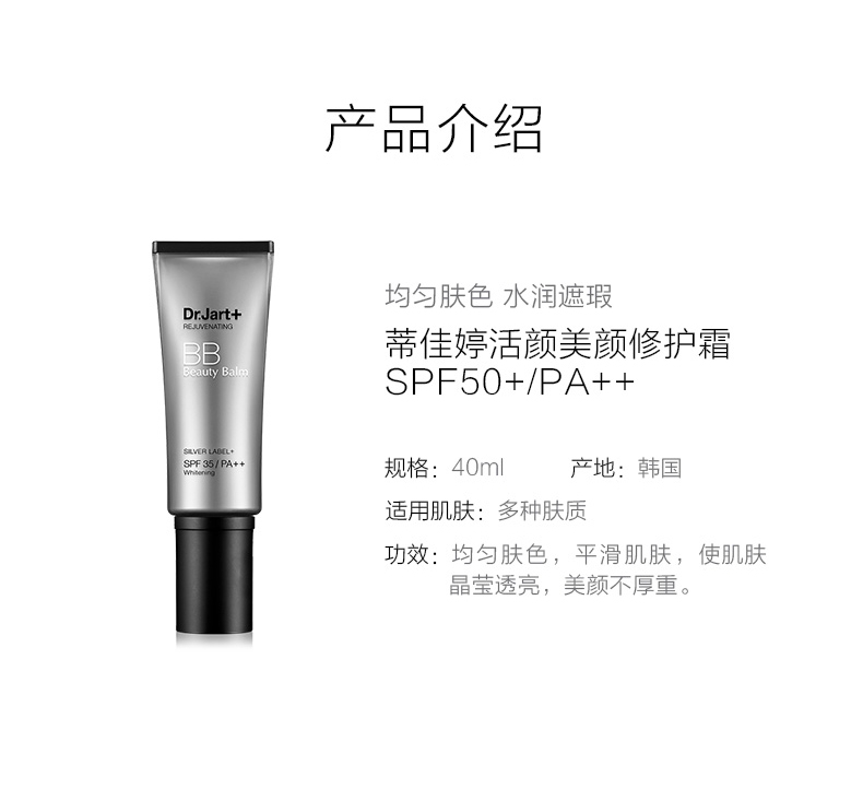 Dejiatine Rejuvenating Cream 40Ml undefined
