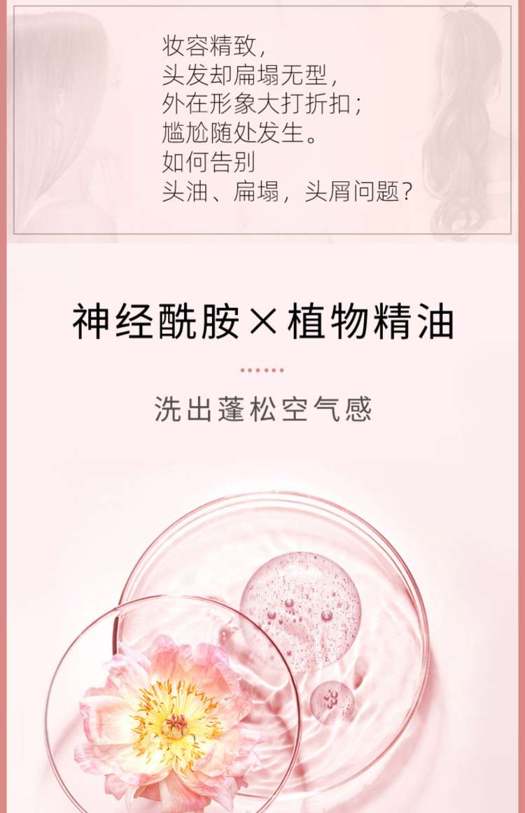 Find A Nourishing Scalp Fluffy Oil Control Shampoo & Conditioner Set Sakura Limited Application Scenario
