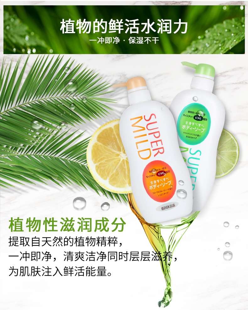Huirun Body Wash (Light Fruit Flavor) 650Ml Orange Application Scenario