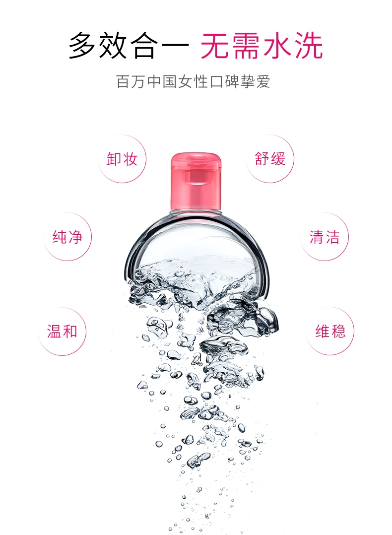 Bedma Suyan Multi-Effect Cleansing Liquid Makeup Remover 500Ml undefined