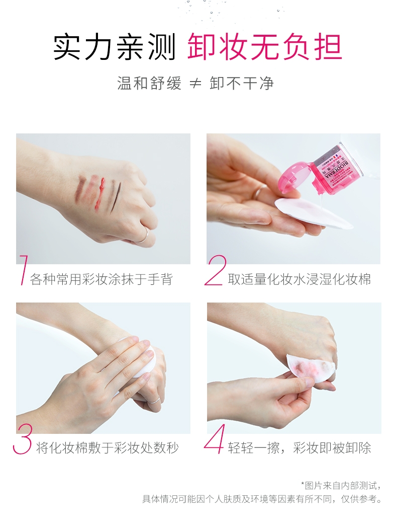 Bedma Suyan Multi-Effect Cleansing Liquid Makeup Remover 500Ml undefined