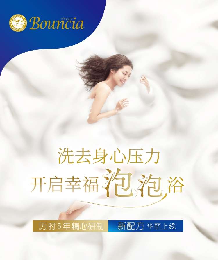 Milk Stone Body Wash (Light Elegant Flower) 480Ml full figure