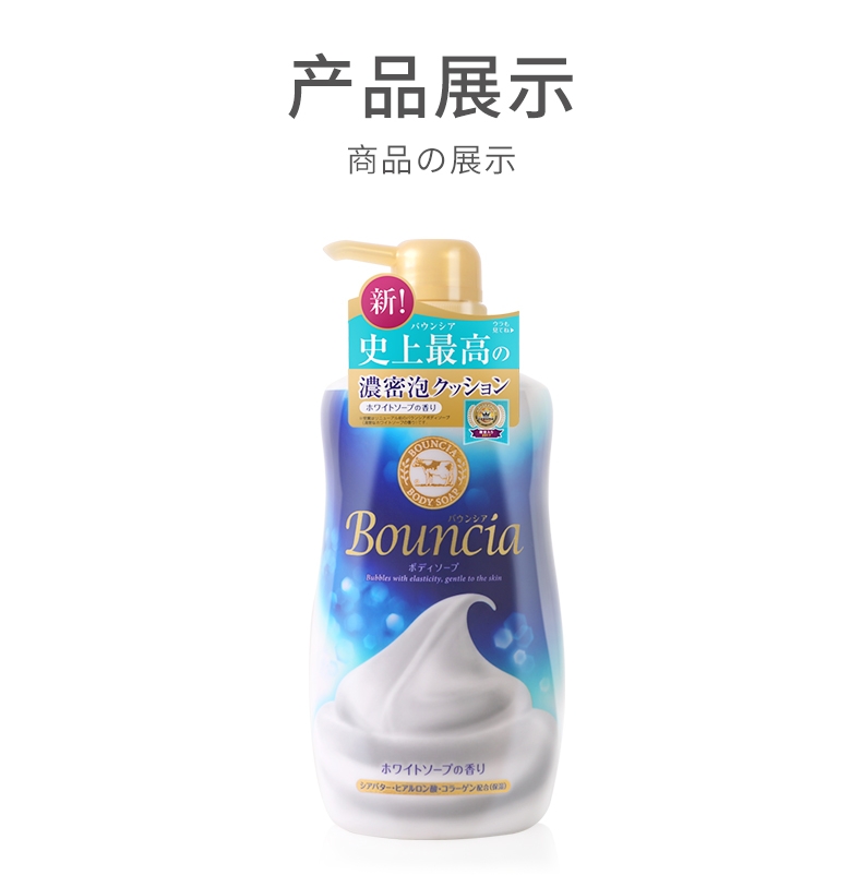 Milk Stone Body Wash (Light Elegant Flower) 480Ml undefined