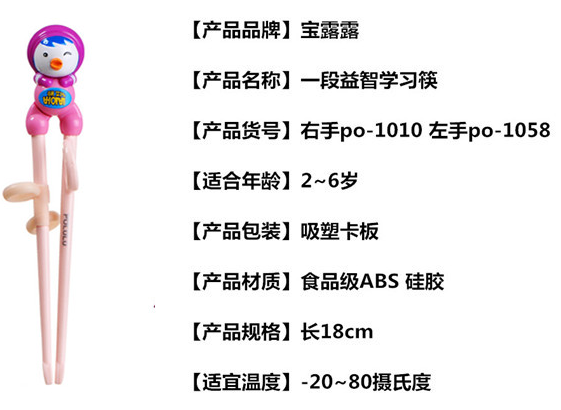 宝露露学习筷子 粉色详情图2