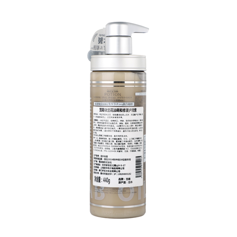 Find Ylang-Ylang Flower Oil And Repair Conditioner Specification drawing