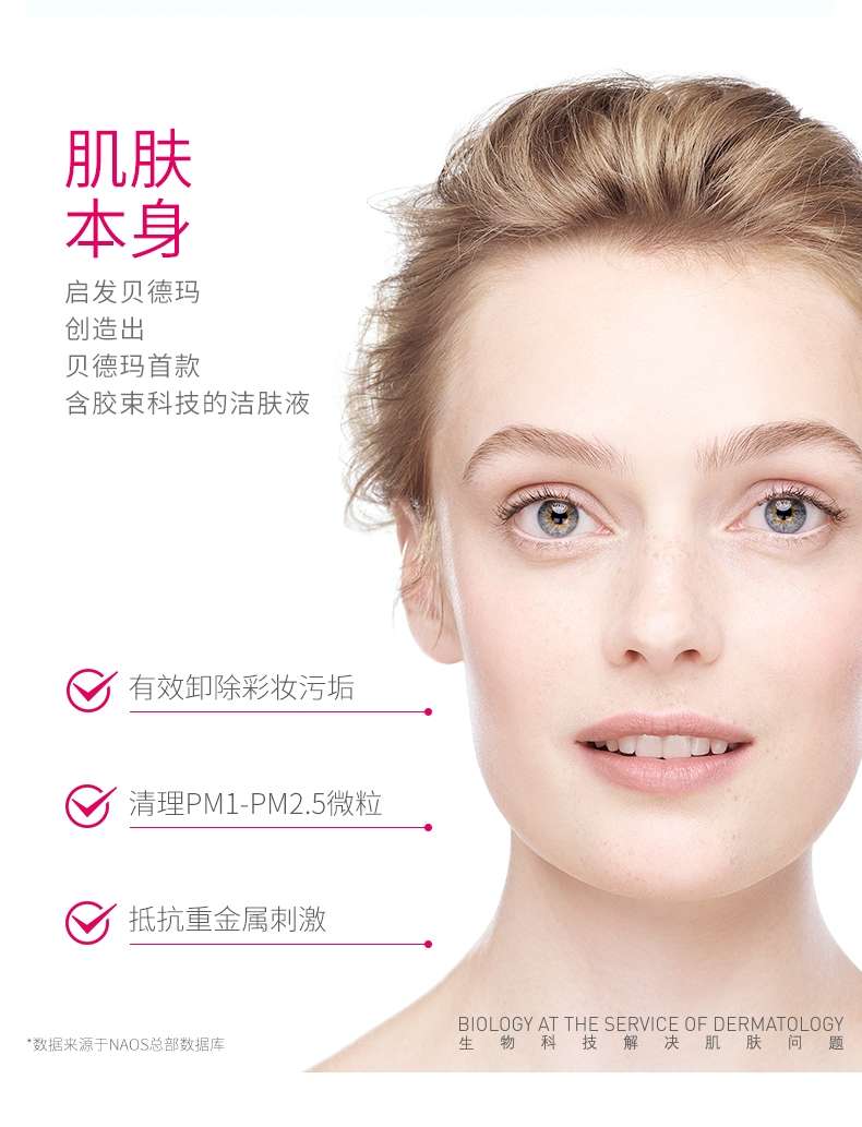 Bedma Suyan Multi-Effect Cleansing Liquid Makeup Remover 500Ml details Picture