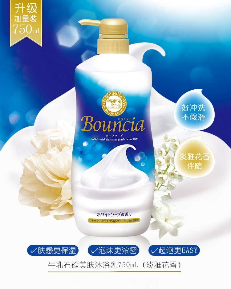 Cretarine Body Wash