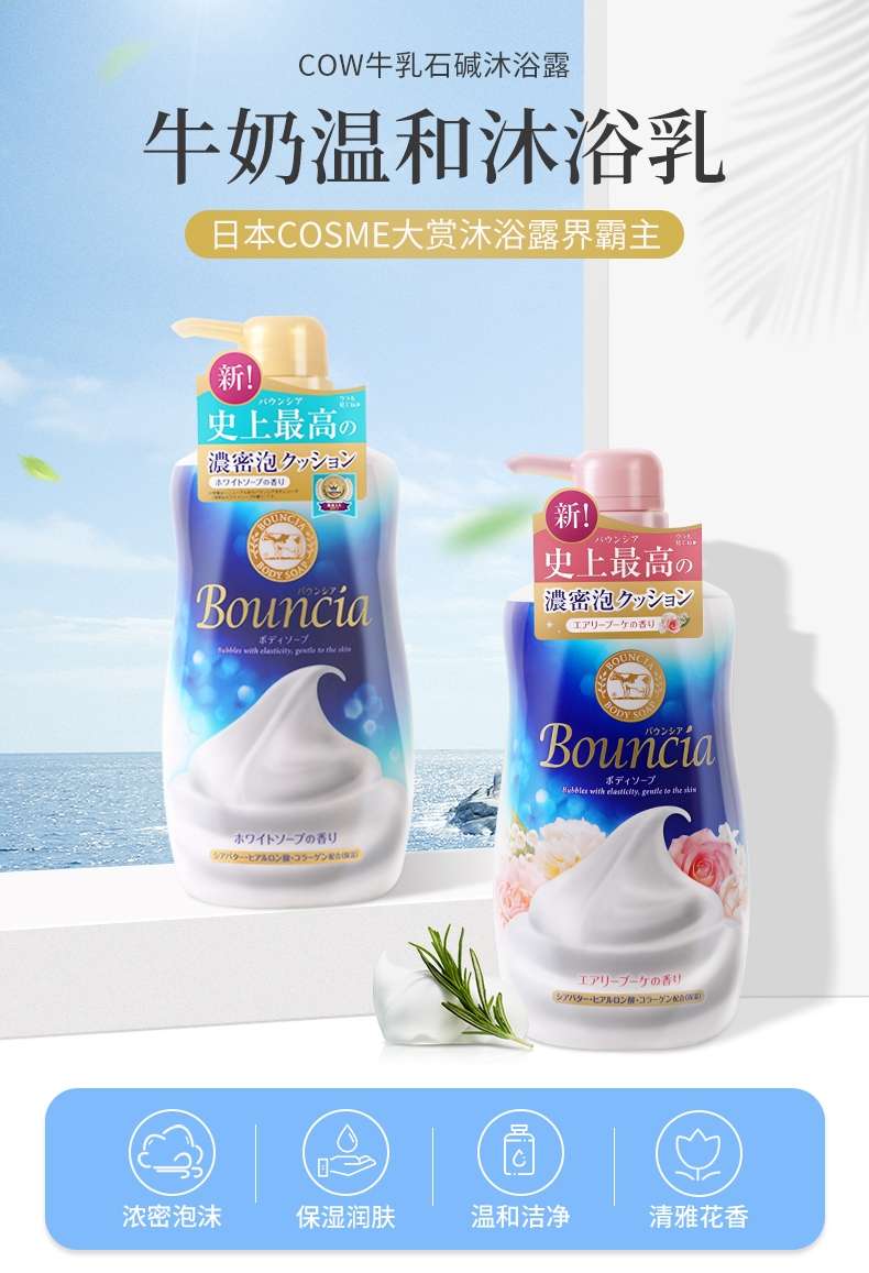 Milk Stone Body Wash (Light Elegant Flower) 480Ml undefined