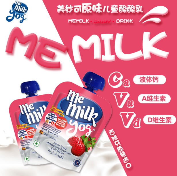 美妙可草莓味酸酸乳详情图1