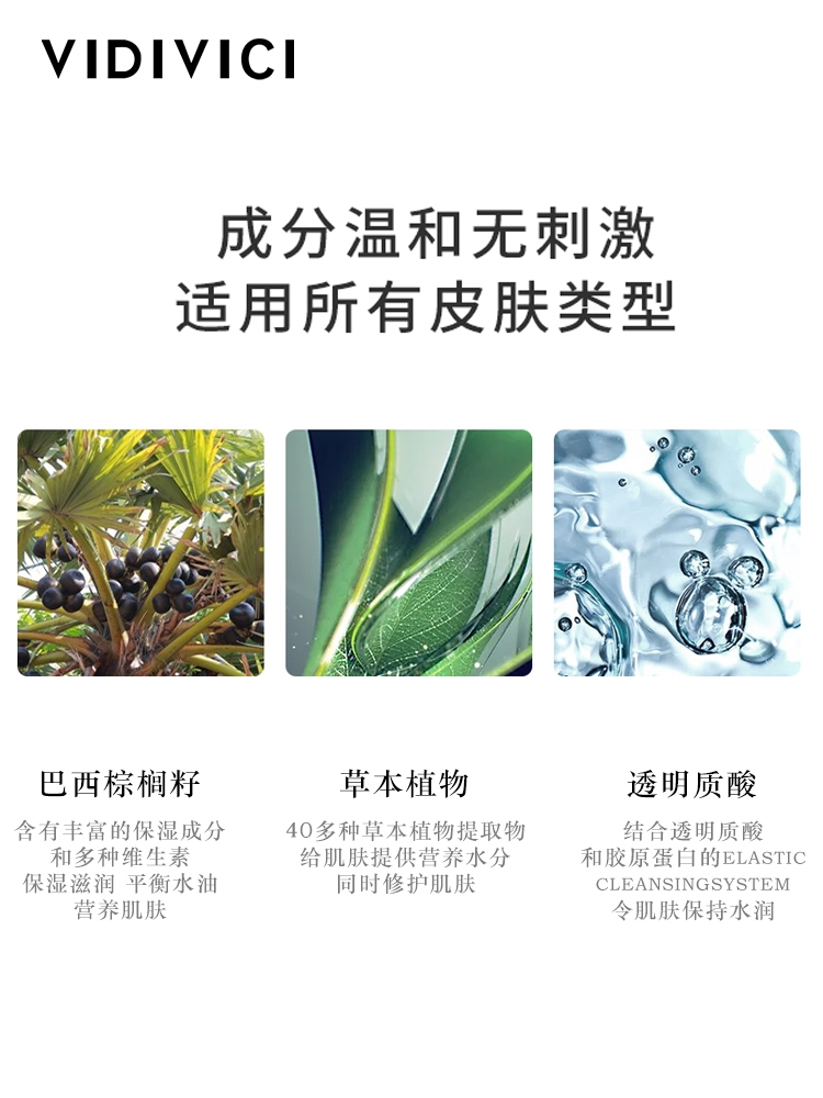 薇迪薇/洗面奶细节图