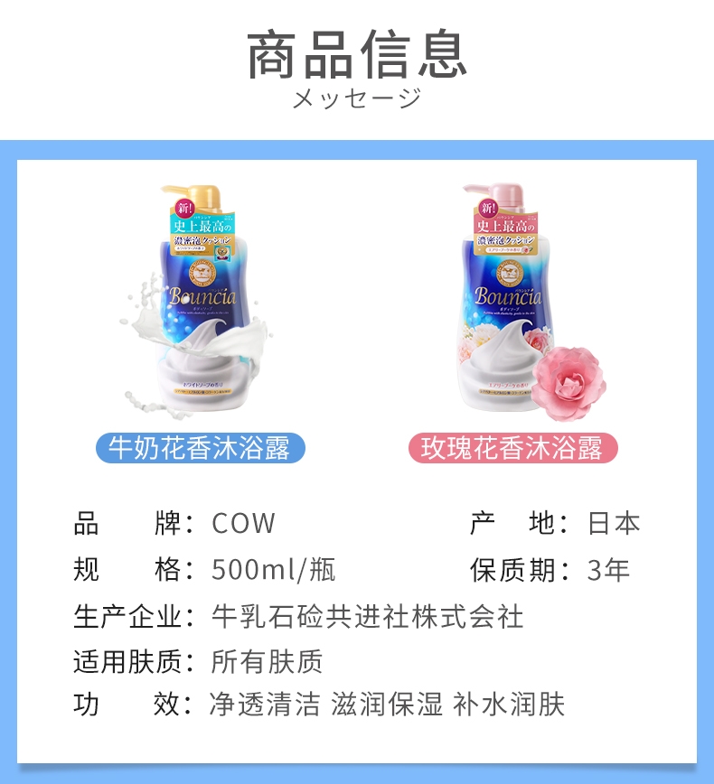 Milk Stone Body Wash (Light Elegant Flower) 480Ml undefined