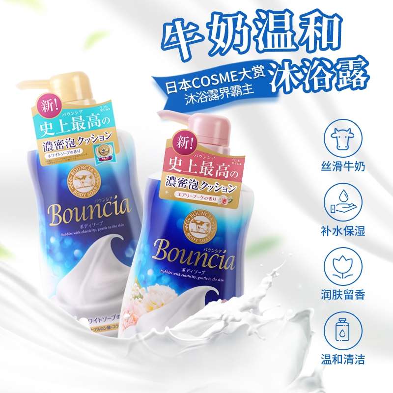 Milk Stone Body Wash (Light Elegant Flower) 480Ml Item Picture