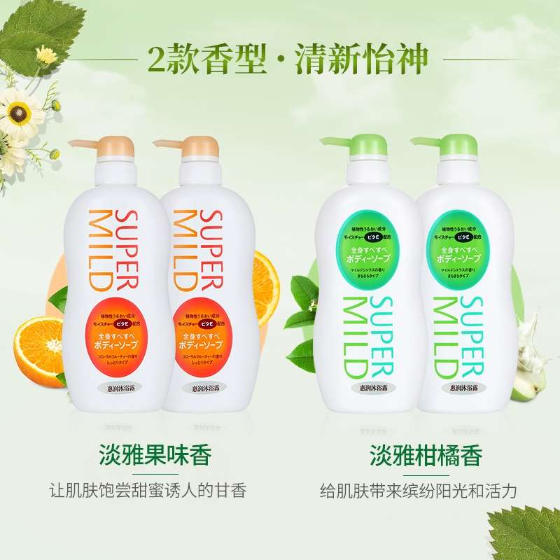 Huirun Body Wash (Light Citrus Flavor) Green full figure