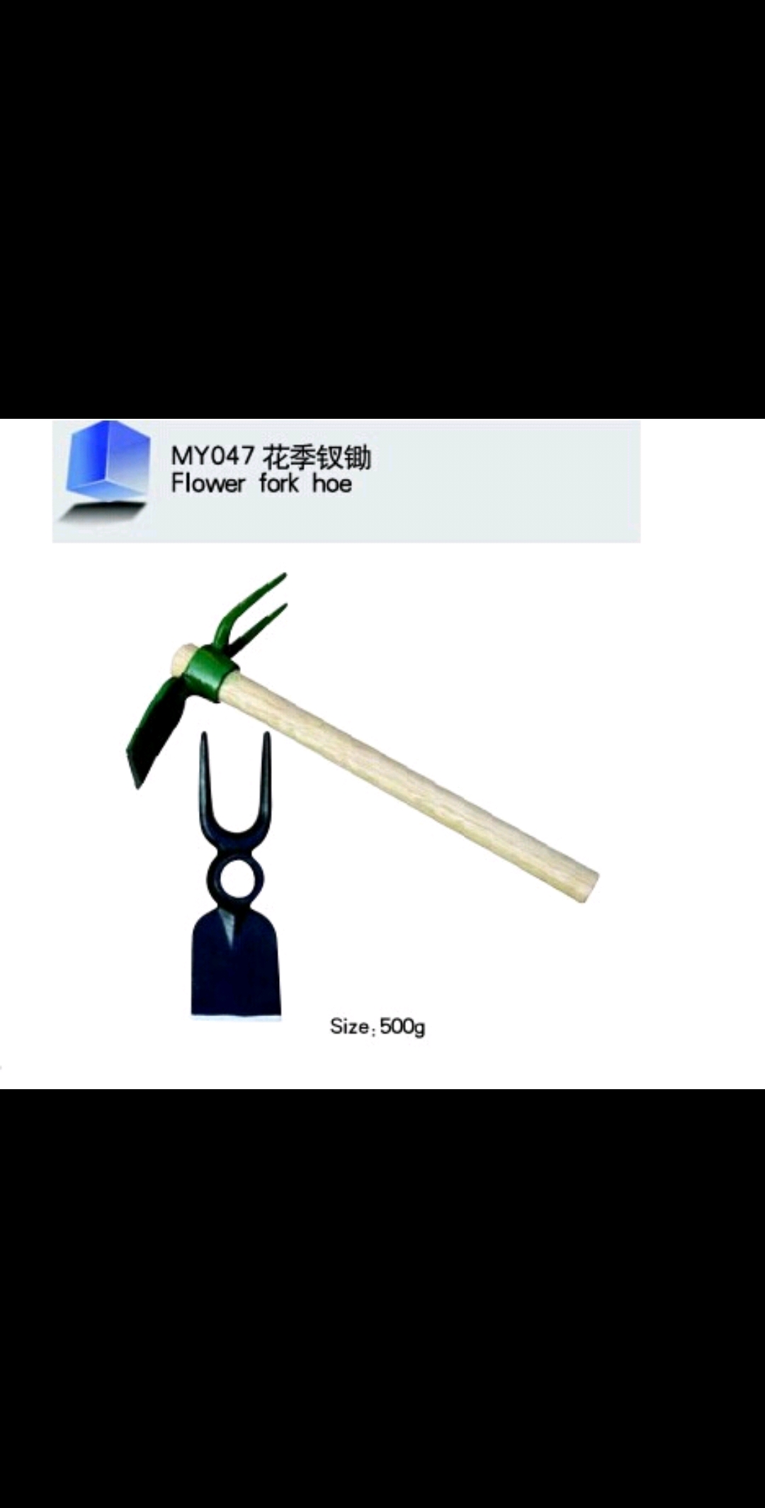 园林二用锄