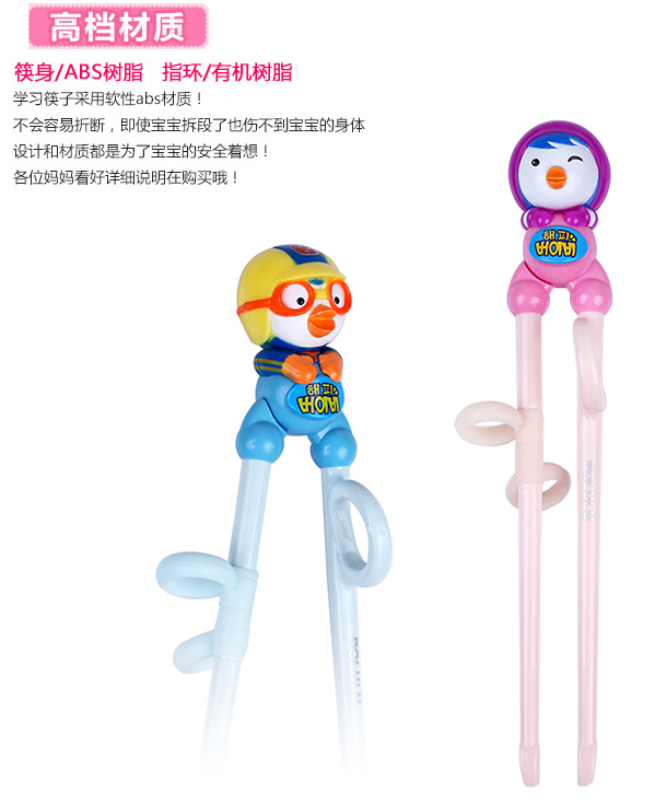 宝露露学习筷子 粉色详情图3