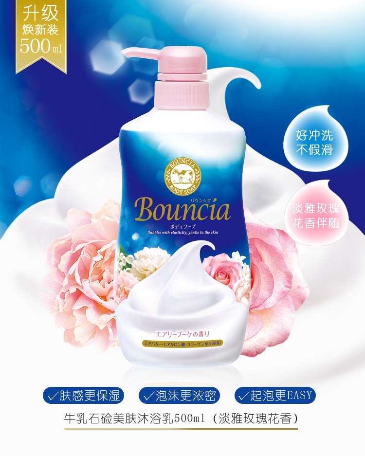 Milk Stone Body Wash (Light Elegant Flower) 480Ml details Picture