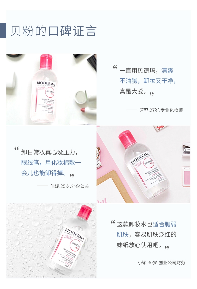 Bedma Suyan Multi-Effect Cleansing Liquid Makeup Remover 500Ml undefined