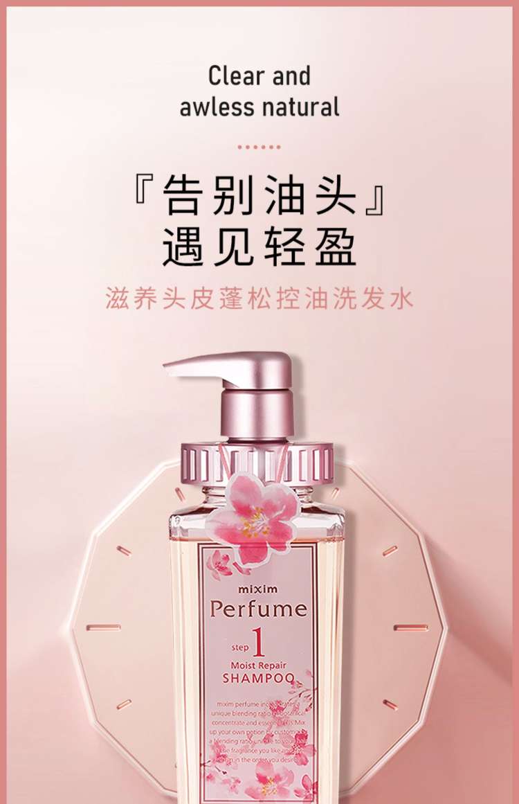 Find A Nourishing Scalp Fluffy Oil Control Shampoo & Conditioner Set Sakura Limited full figure