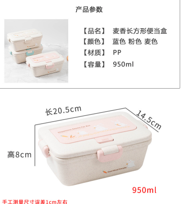 创意环保小麦秆麦香餐盒学生饭盒单层塑料可微波日式便当盒配叉勺详情图1