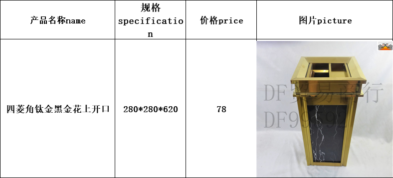 DF99592   四菱角钛金黑金花上开口大堂垃圾桶 不锈钢大号仿大理石垃圾桶     DF TRADING HOUSE详情图9