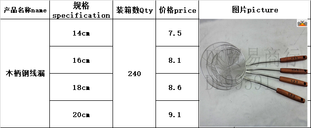 DF99591 木柄钢线漏不锈钢线漏家用厨房油炸捞面捞饺子饭店红木柄   DF  TRADING HOUSE详情图8