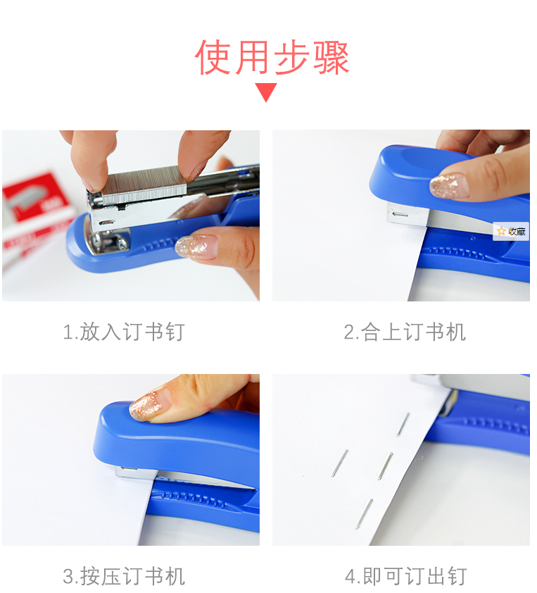 卡卡五金 1760双泡吸塑卡装标准订书针24/6百元店小包装货源详情图3