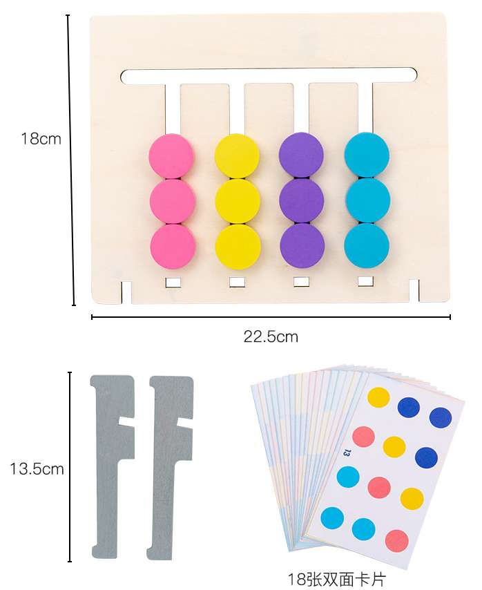 木质儿童益智四色游戏蒙特梭利启蒙教具四色水果动物逻辑游戏双面轨道详情图6