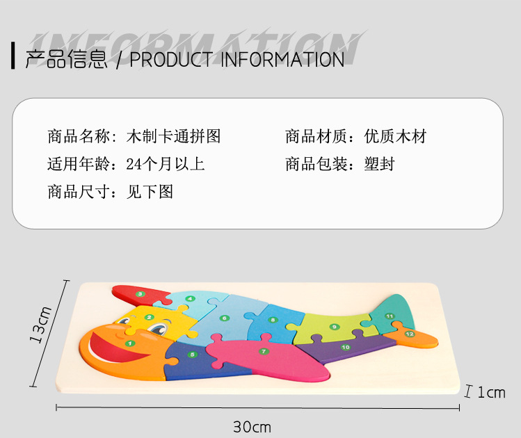 新款大号木质3D立体拼图拼板玩具儿童卡通立体数字拼图早教益智木制手绘卡扣拼图详情图7