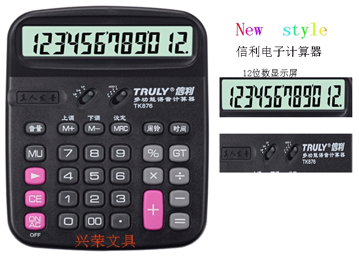 Xinli TK-876 voice function office business large black calculator