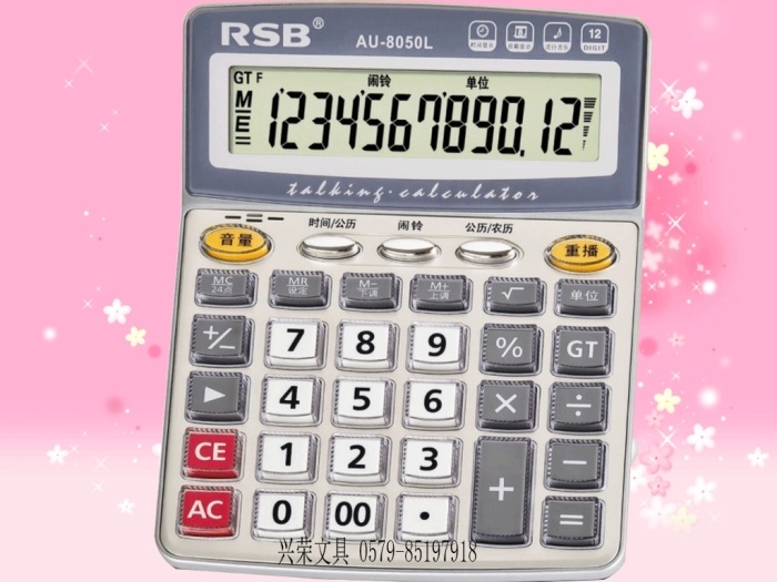 RSB AU-8050L 12 - bit large screen display real - person pronunciation calculator
