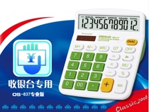 Os-837vc Electronic calculator with multi-function Sun extra-large 12-digit display screen