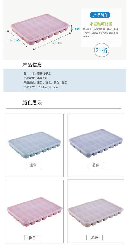 速冻饺子盒厨房冰箱食物分格保鲜盒 带盖可叠加饺子盒 微波解冻盒仅供外贸外销详情图1